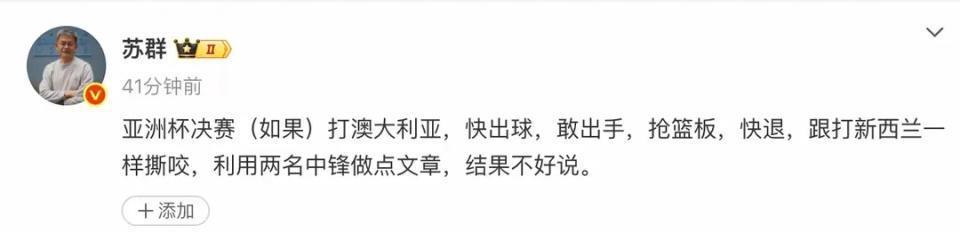 导研究对手, 会跟着一起, 郭士强带领