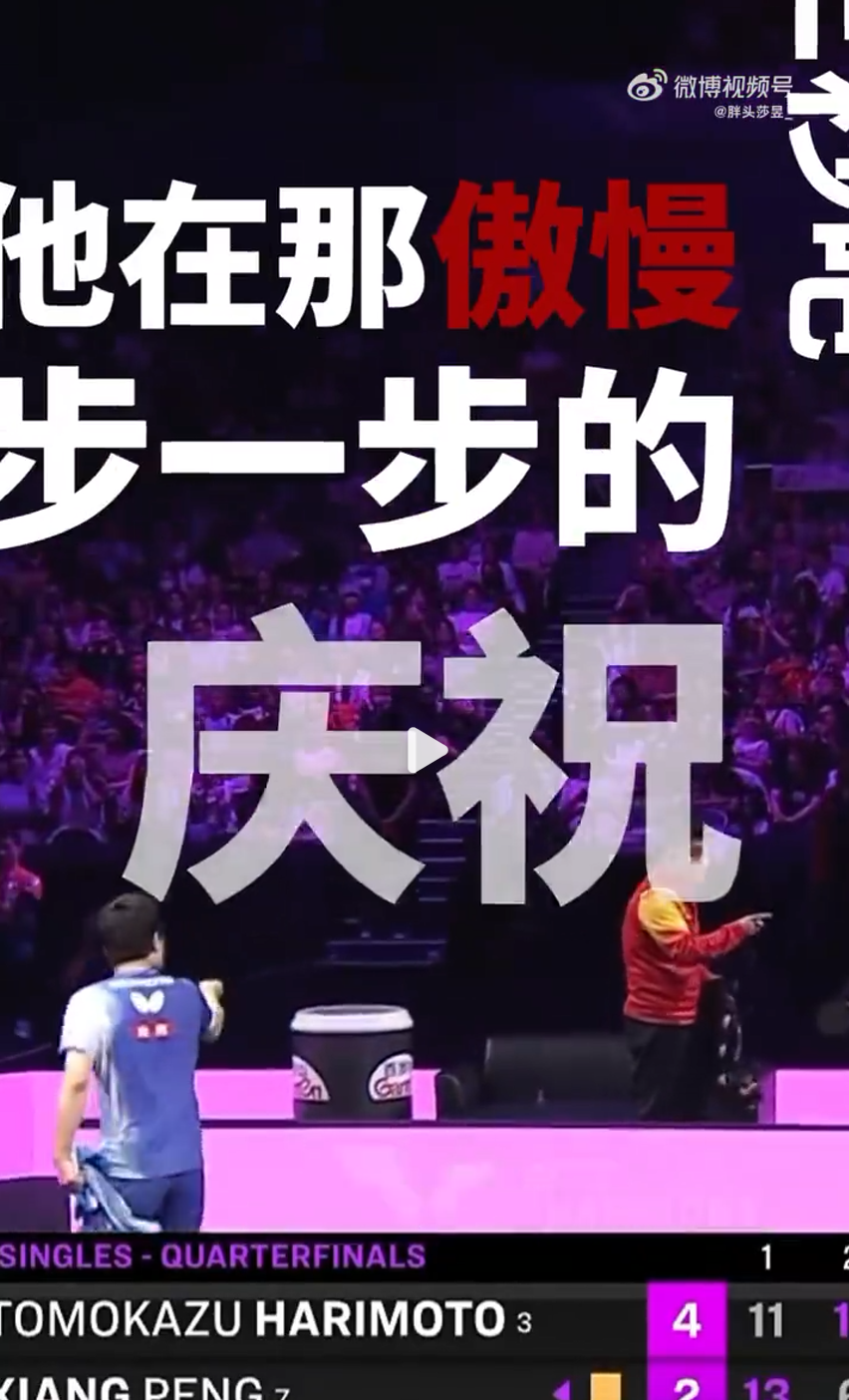 祝动作庆祝, 王皓一直等, 候永远会说